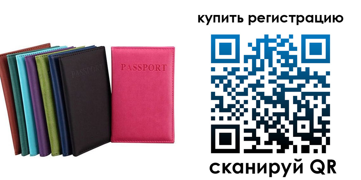 прописка гарантия в Черняховске