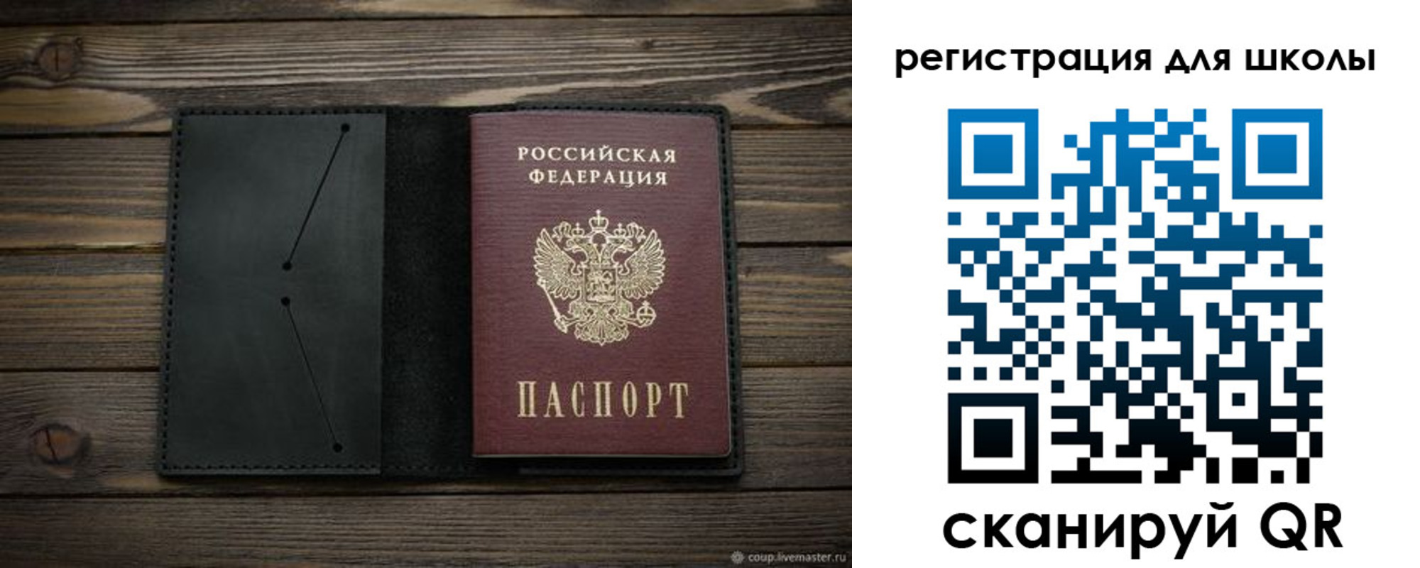 прописка от собственника в Черняховске