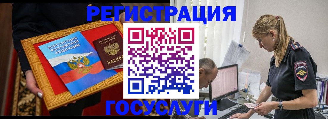 прописка иностранных граждан в Черняховске