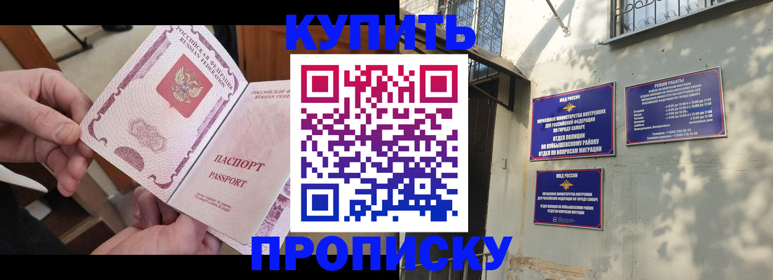 временная регистрация законно в Черняховске