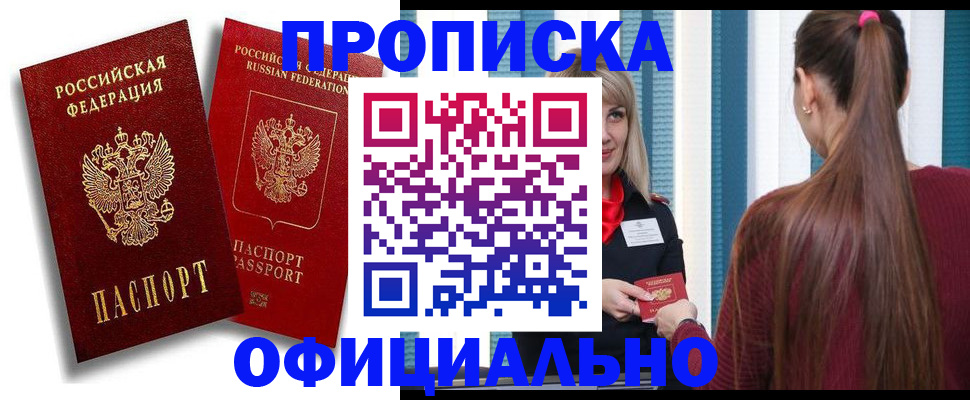 прописка для кредита в Черняховске