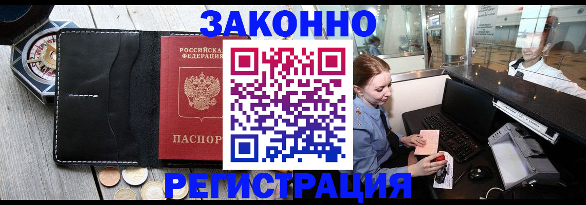 регистрация для школы в Черняховске