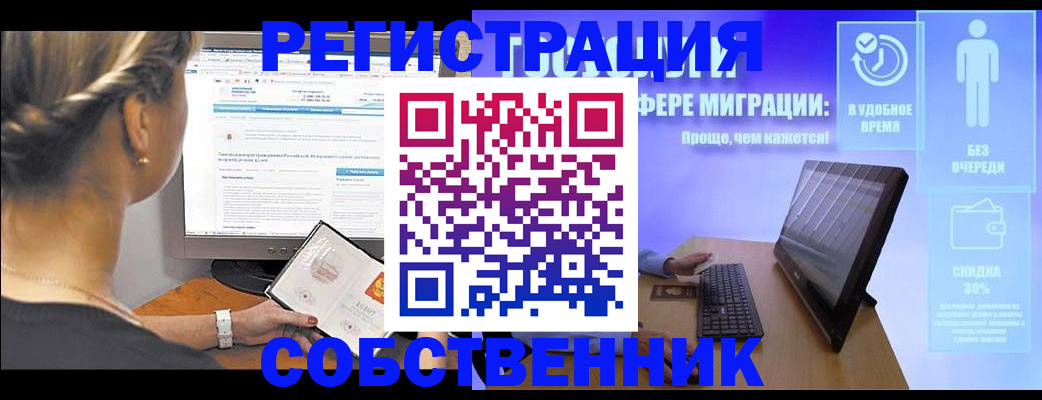 временная регистрация в Черняховске