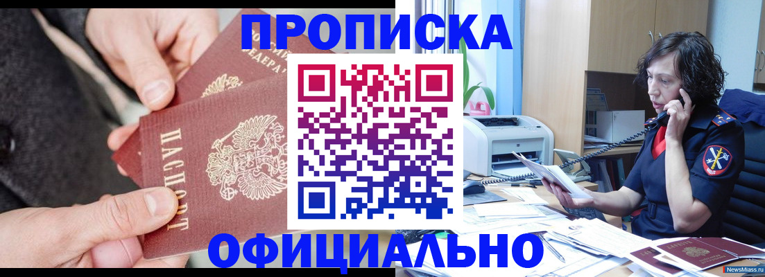 прописка иностранных граждан в Черняховске