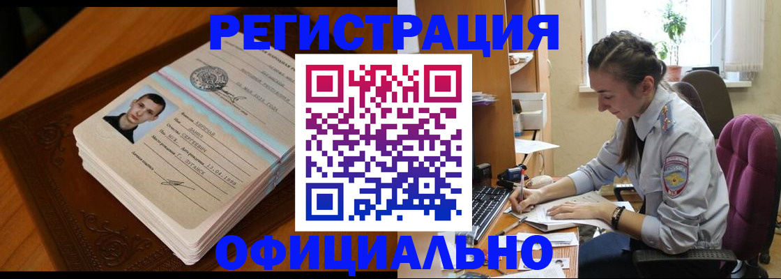 миграционный учет в Черняховске